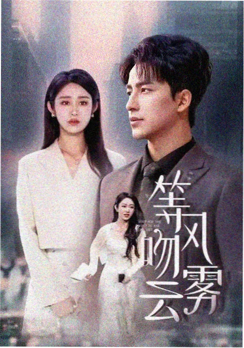 铁轨上的黎明工业年代剧