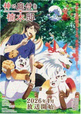 墨色山海国创动漫在线观看