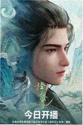 星轨拾荒者科幻动漫